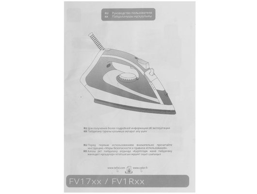 Утюг TEFAL FV1R10F1
